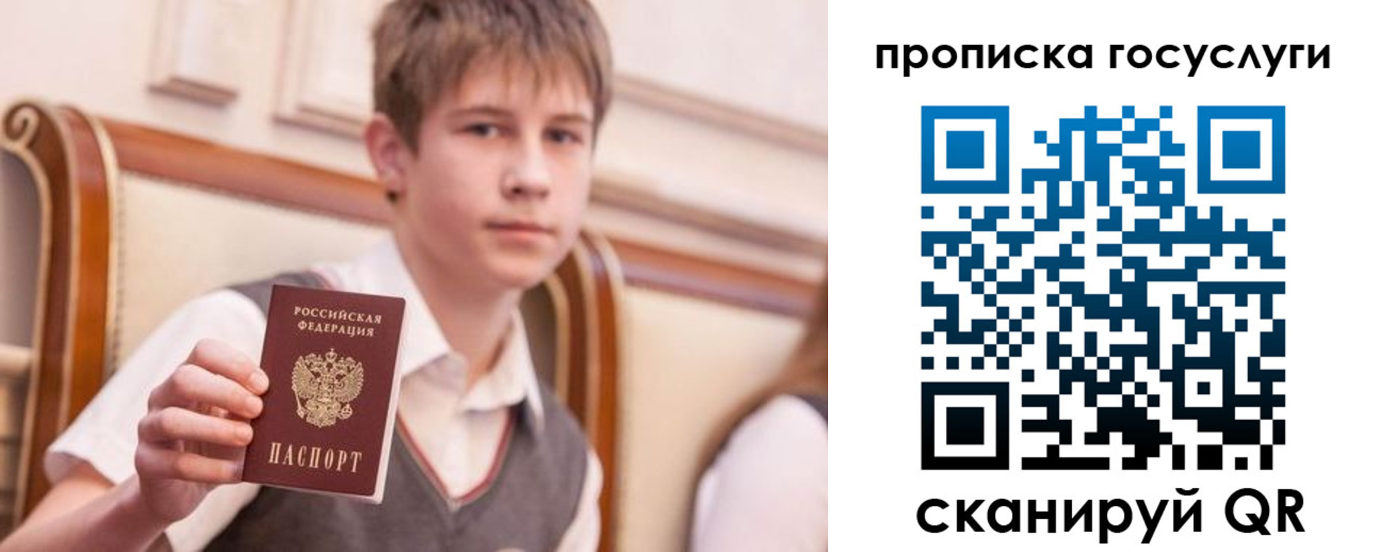 временная регистрация госуслуги в Котово
